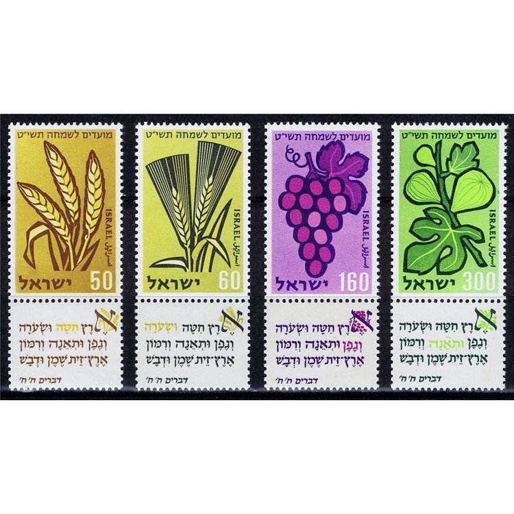 ISRAELE 1958 Nuovo anno - New Year 4v MNH**