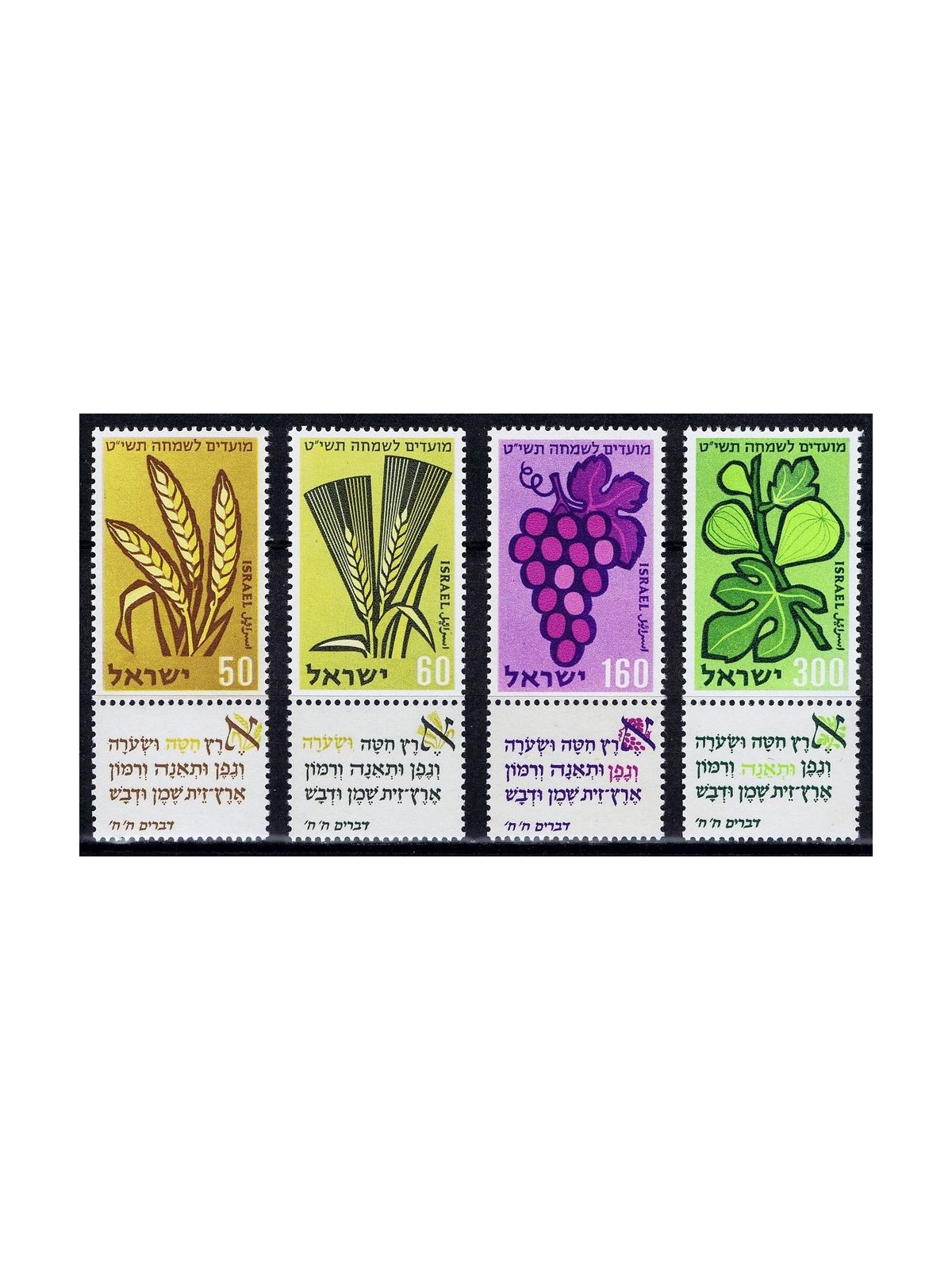 ISRAEL 1958 New Year - New Year 4v MNH**