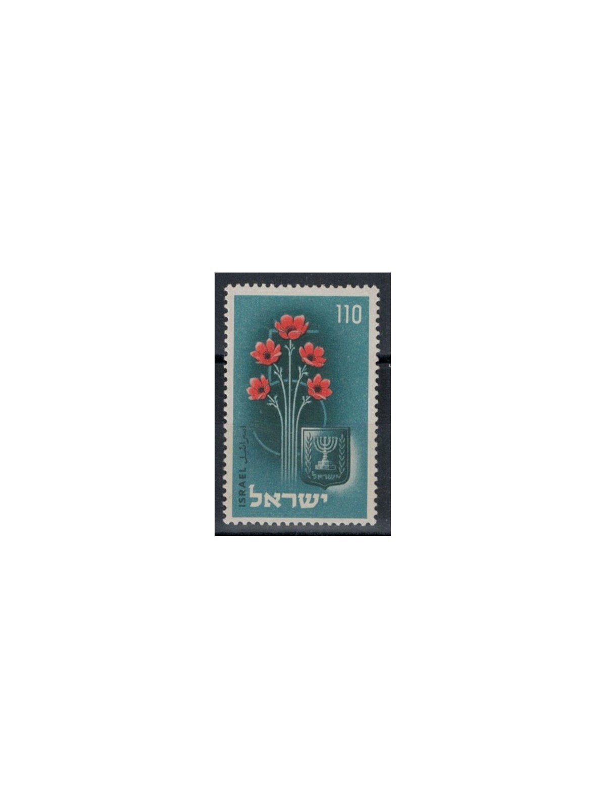 ISRAELE 1953 Anniversario dello Stato 1v MNH**