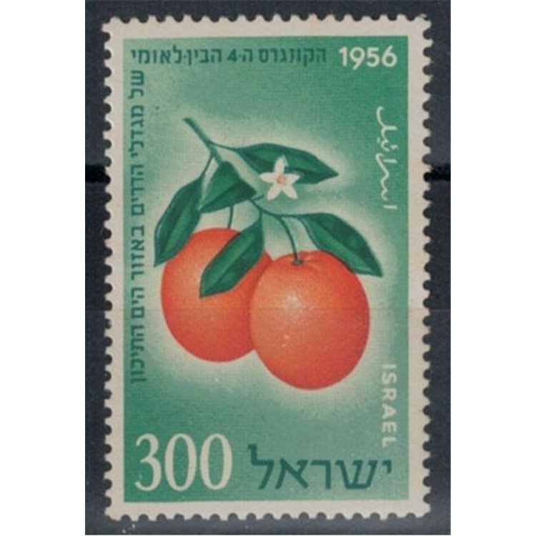 ISRAELE 1956 Agricoltura 1v MNH**