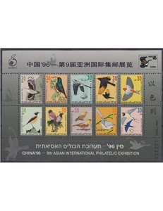 ISRAEL 1996 Expo China 96, birds 1 s/s MNH**
