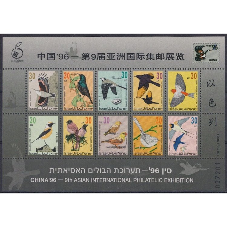 ISRAEL 1996 Expo China 96, birds 1 s/s MNH**