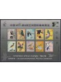 ISRAEL 1996 Expo China 96, birds 1 s/s MNH**