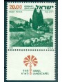 ISRAEL 1978 Landscapes - Israel Landscapes 1v MNH**