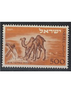 ISRAEL 1950 Eilat Post Office MNH**