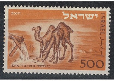ISRAELE 1950 Ufficio Postale di Eilat MNH**