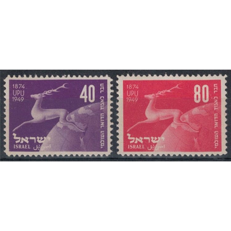 ISRAEL 1950 75th anniversary UPU 2v MNH**