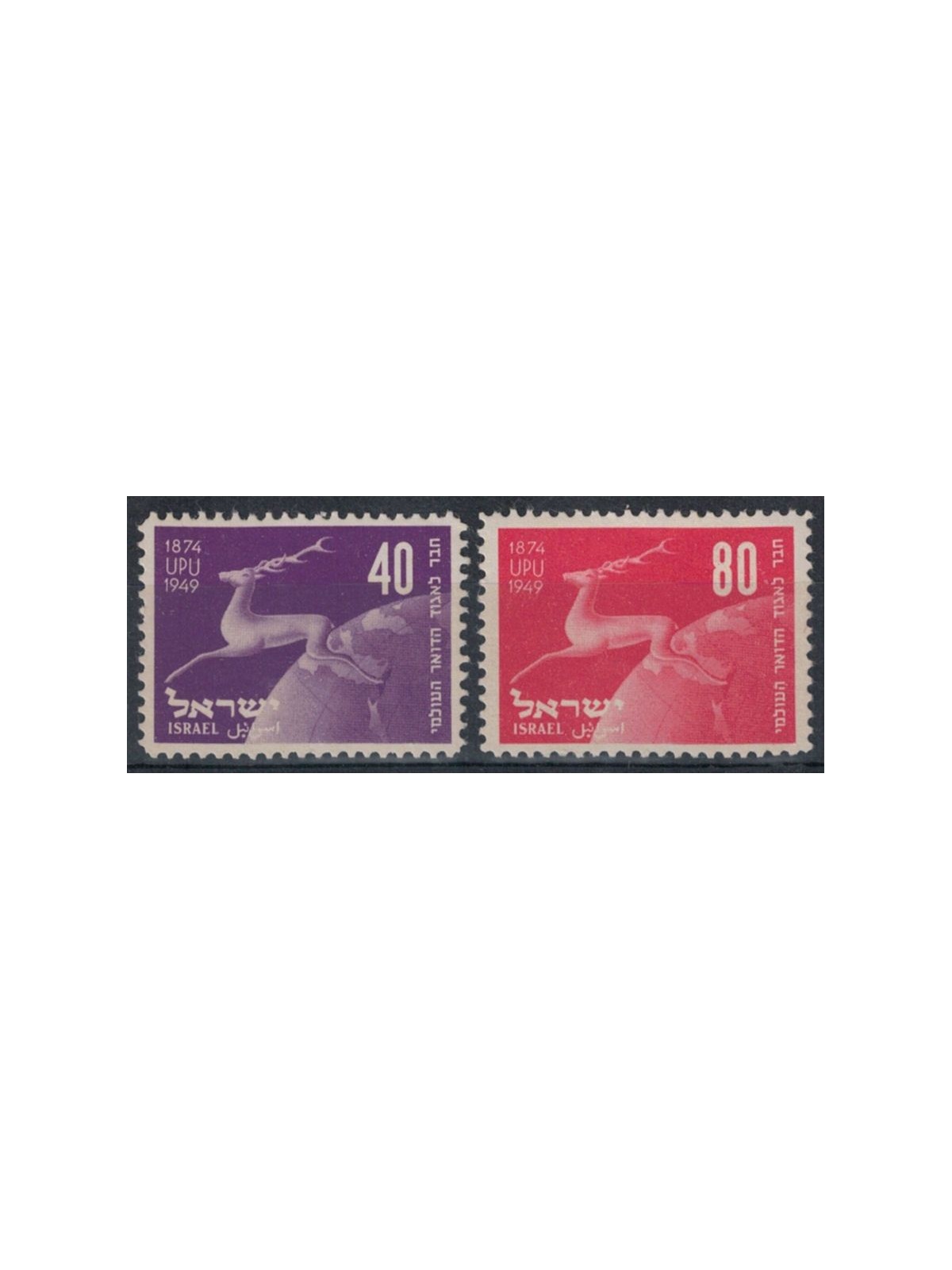 ISRAEL 1950 75th anniversary UPU 2v MNH**