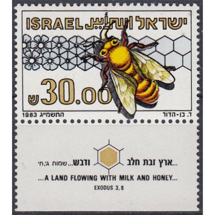 ISRAEL 1983 Beekeeping 1v MNH**