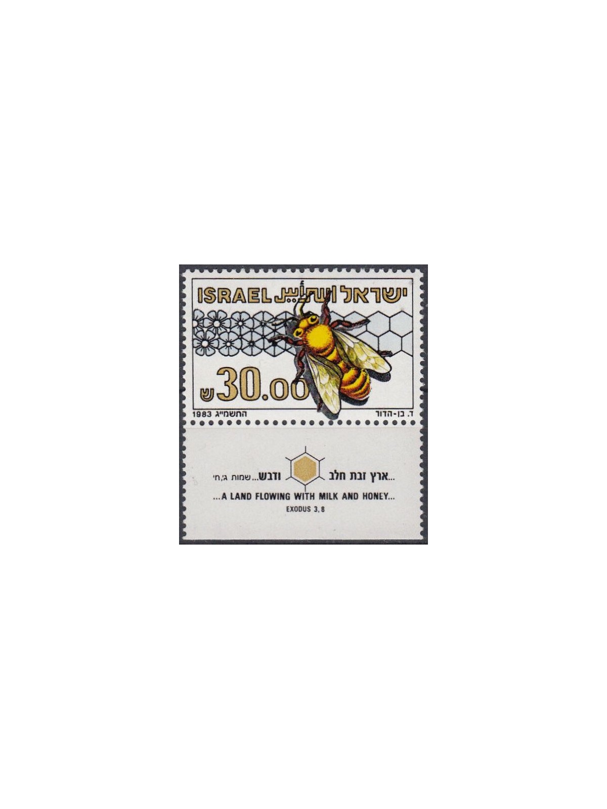 ISRAEL 1983 Beekeeping 1v MNH**