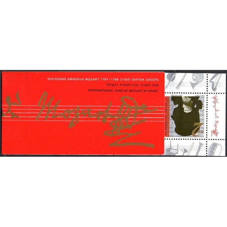 ISRAEL 1991 Wolfgang Amadeus Mozart booklet MNH**