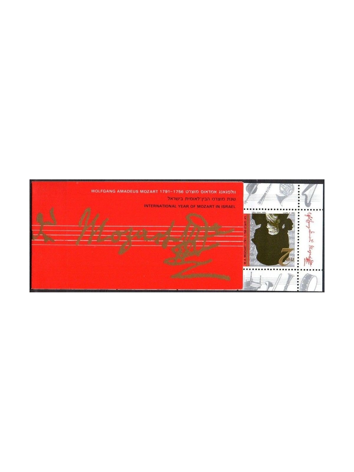 ISRAELE 1991 Wolfgang Amadeus Mozart LB MNH**