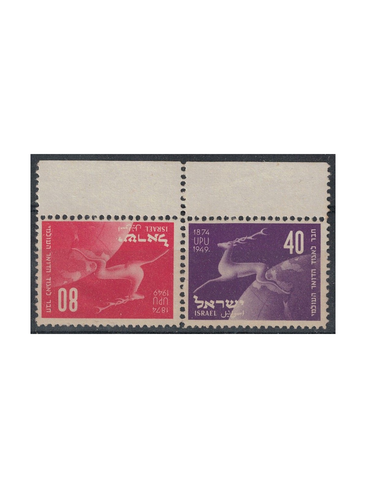 ISRAEL 1950 75th anniversary UPU (tête-bêche) 2v MNH**