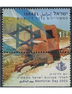 ISRAEL 2003 Memorial Day, Armored Transport MNH**
