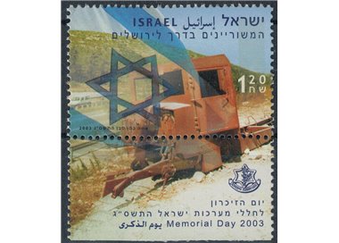 ISRAEL 2003 Memorial Day, Armored Transport MNH**
