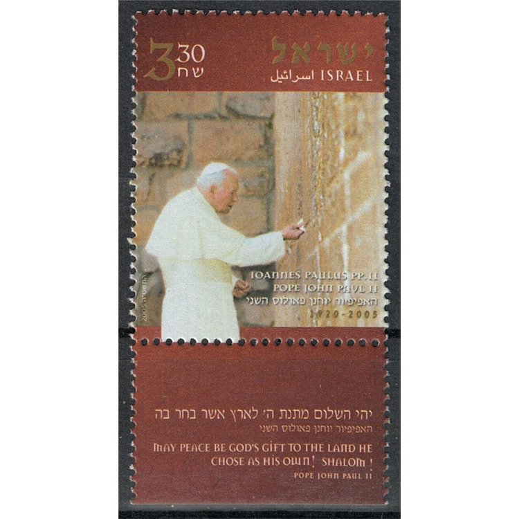 ISRAELE 2005 Papa Giovanni Paolo II MNH**