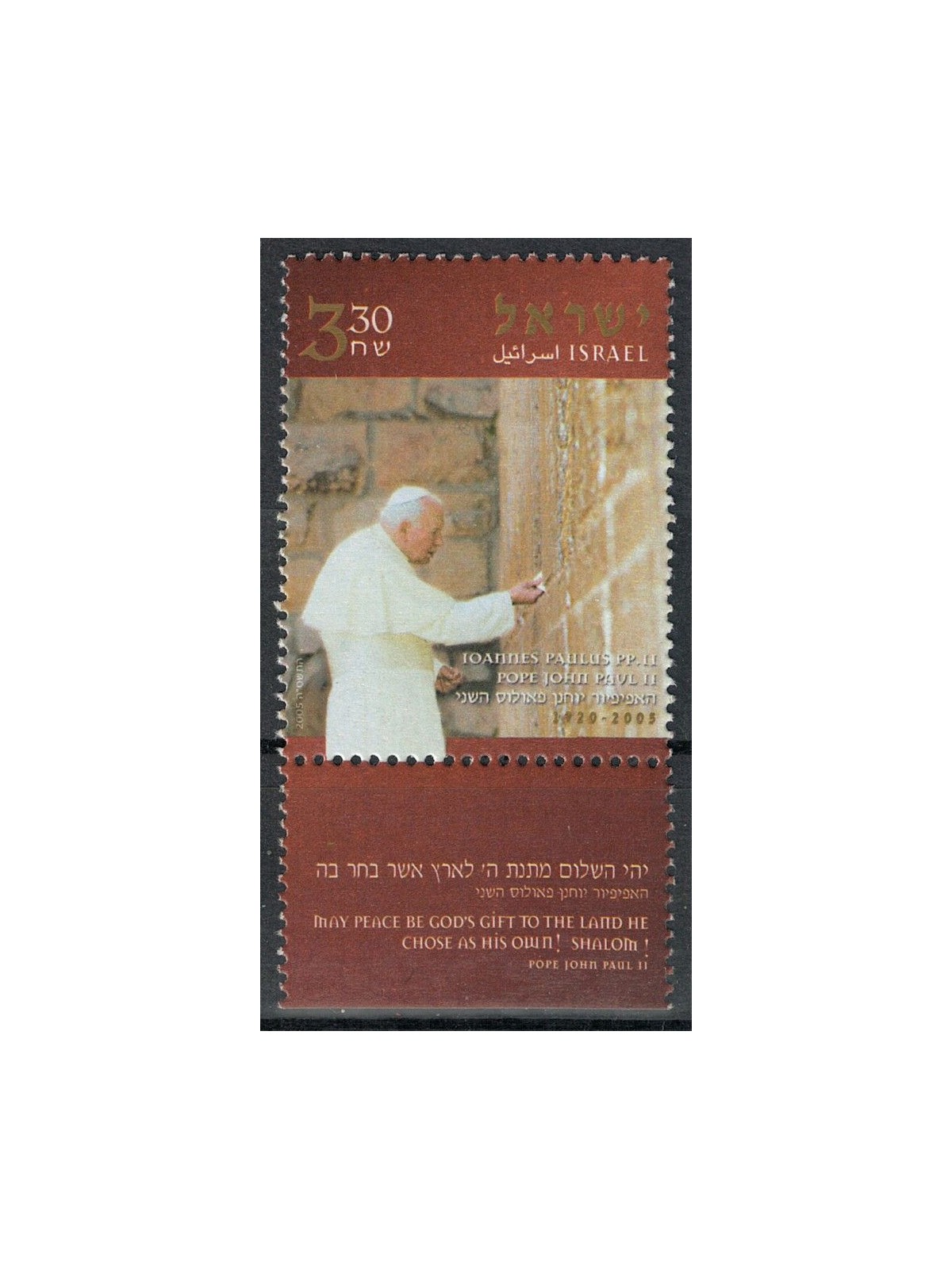 ISRAEL 2005 Pope John Paul II MNH**