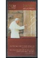 ISRAEL 2005 Pope John Paul II MNH**