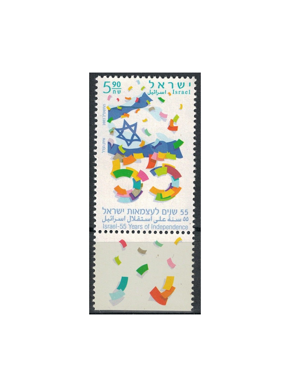 ISRAELE 2003 Anniversario dell'Indipendenza MNH**
