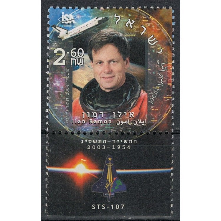 ISRAELE 2004 Ilan Ramon MNH**