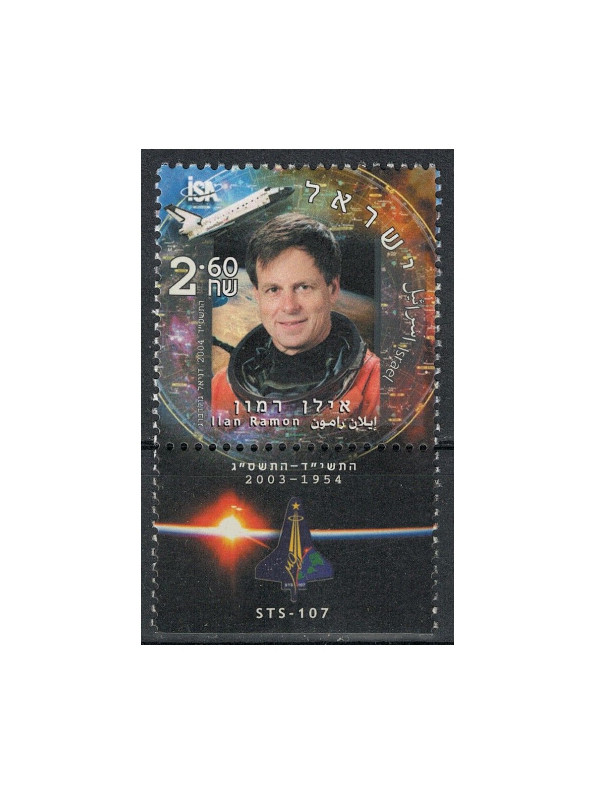 ISRAELE 2004 Ilan Ramon MNH**