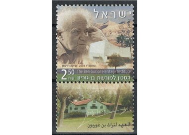 ISRAELE 2004 Ben-Gurion Heritage Center MNH**