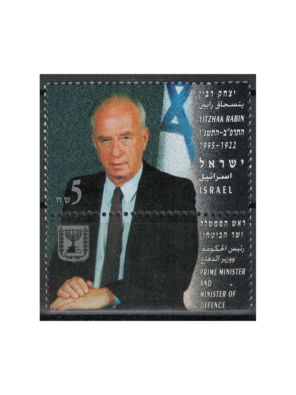ISRAELE 1995 Yitzhak Rabin MNH**
