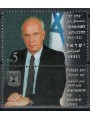 ISRAELE 1995 Yitzhak Rabin MNH**