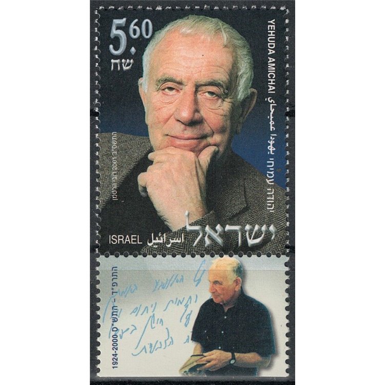 ISRAEL 2001 Yehuda Amichai MNH**