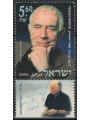 ISRAEL 2001 Yehuda Amichai MNH**