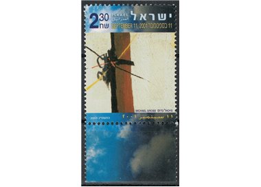 ISRAEL 2003 Michael Gross, September 11, 2001 MNH**