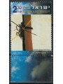 ISRAEL 2003 Michael Gross, September 11, 2001 MNH**