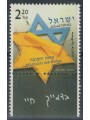 ISRAELE 2003 In ricordo dell'olocausto MNH**