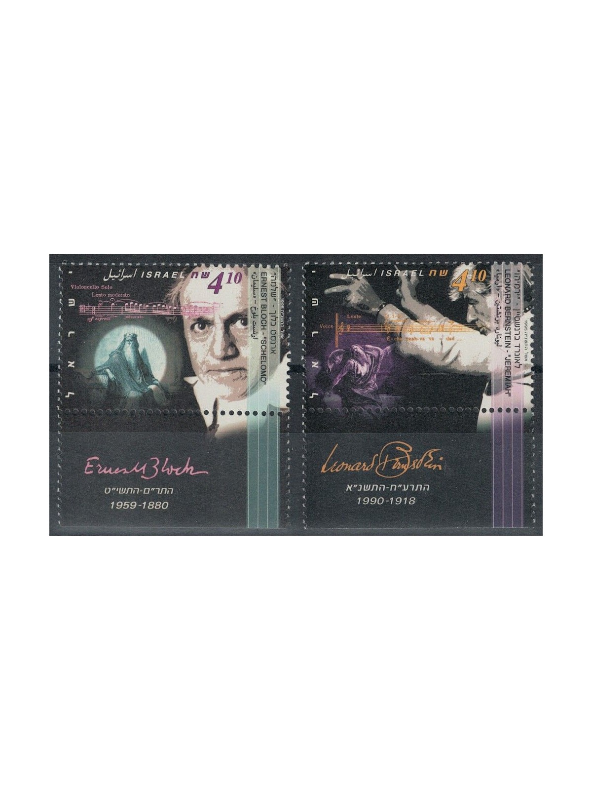 ISRAEL 1995 Great Musicians, 1st series 2v MNH**