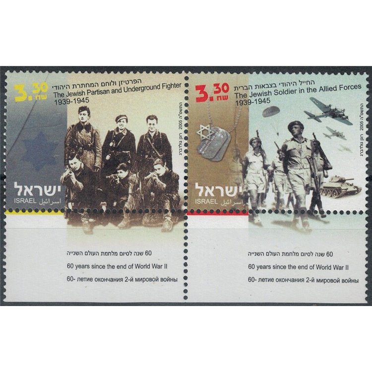 ISRAELE 2005 Fine 2ª guerra mondiale 2v MNH**
