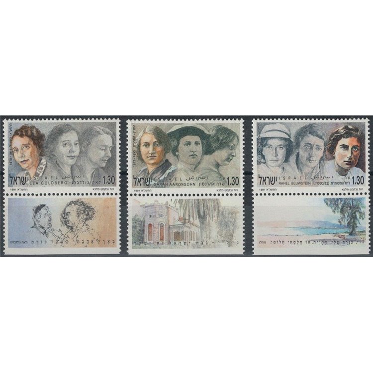 ISRAEL 1991 Famous Women 3v MNH**