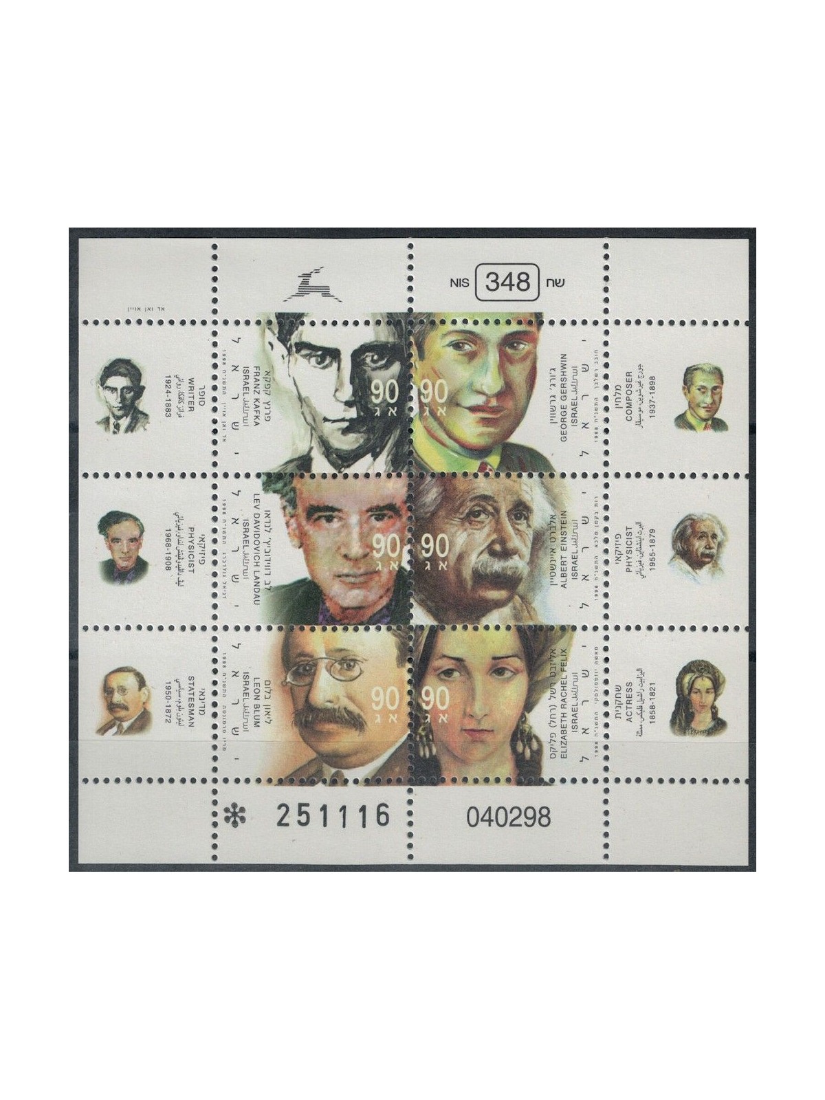 ISRAEL 1998 Illustrious Jews 6v MNH**
