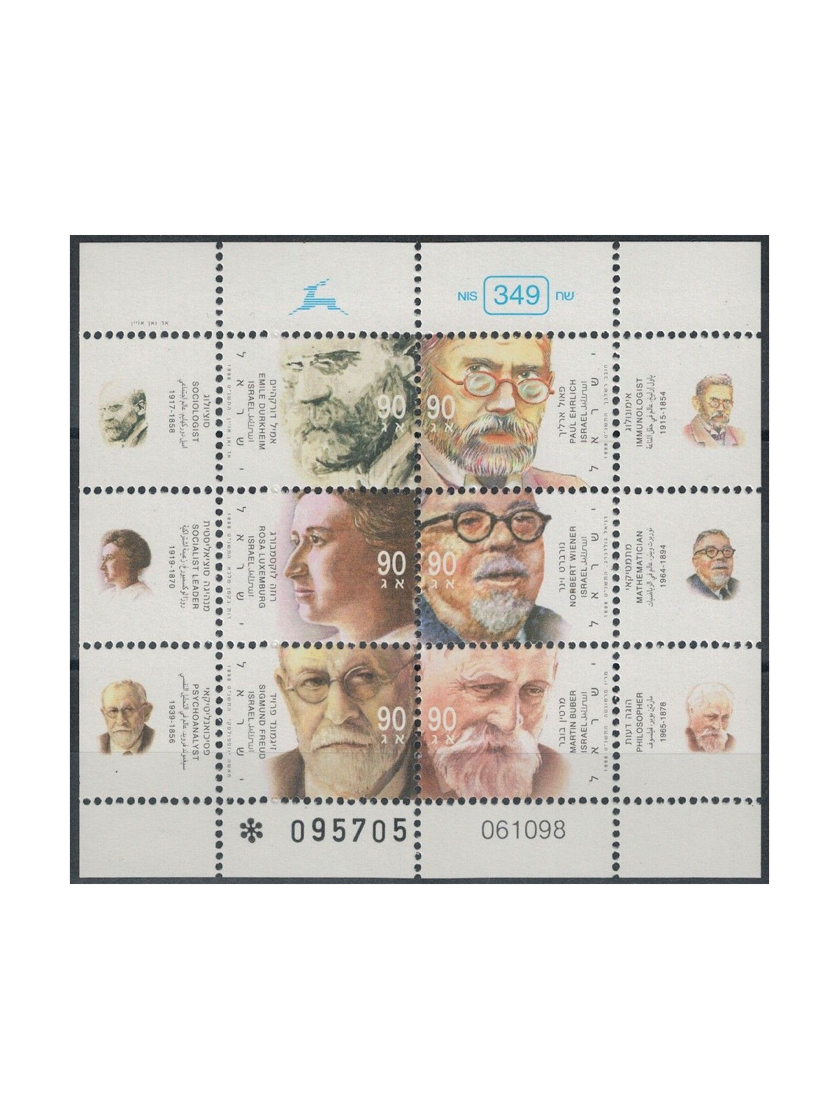 ISRAEL 1999 Illustrious Jews 6v MNH**