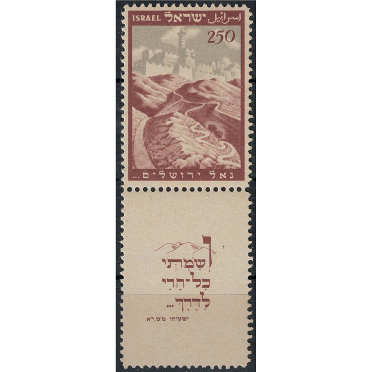 ISRAELE 1949 Mura e Torre di Davide (ca) MNH**