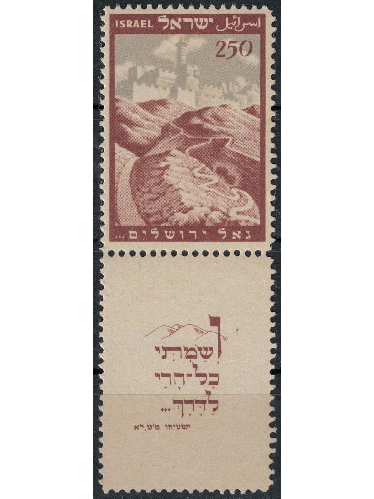 ISRAEL 1949 Walls and Tower of David (ca) MNH**