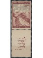 ISRAELE 1949 Mura e Torre di Davide (ca) MNH**