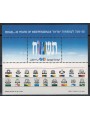 ISRAELE 1988 Anniversario dell'Indipendenza BF MNH**