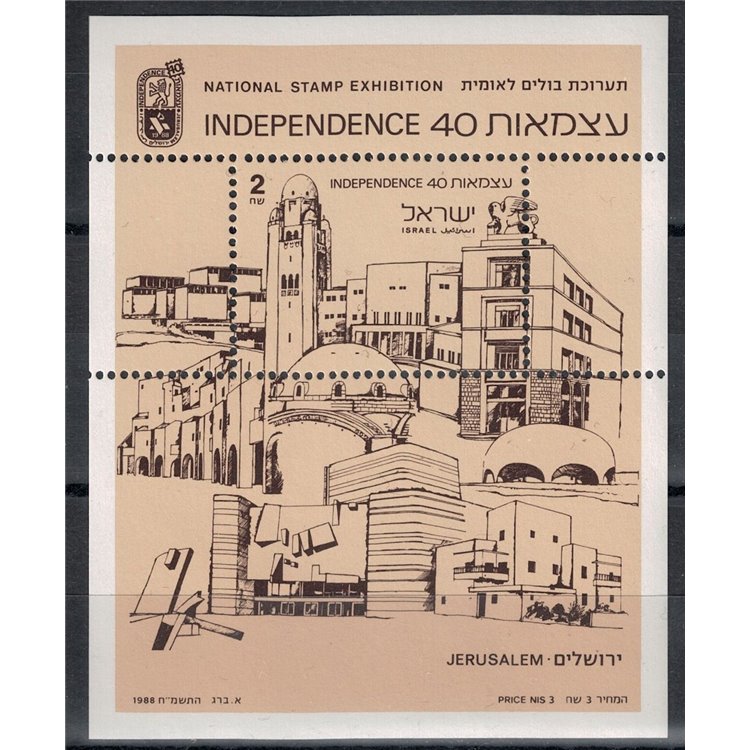 ISRAELE 1988 Esposizione filatelica BF MNH**