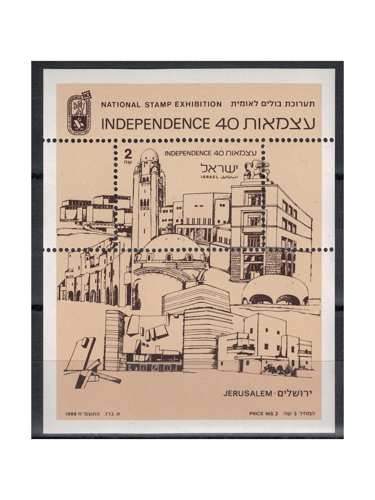 ISRAELE 1988 Esposizione filatelica BF MNH**