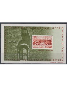 ISRAELE 1968 Esposizione filatelica BF MNH**