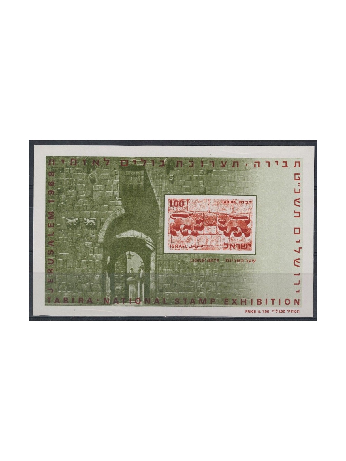 ISRAELE 1968 Esposizione filatelica BF MNH**