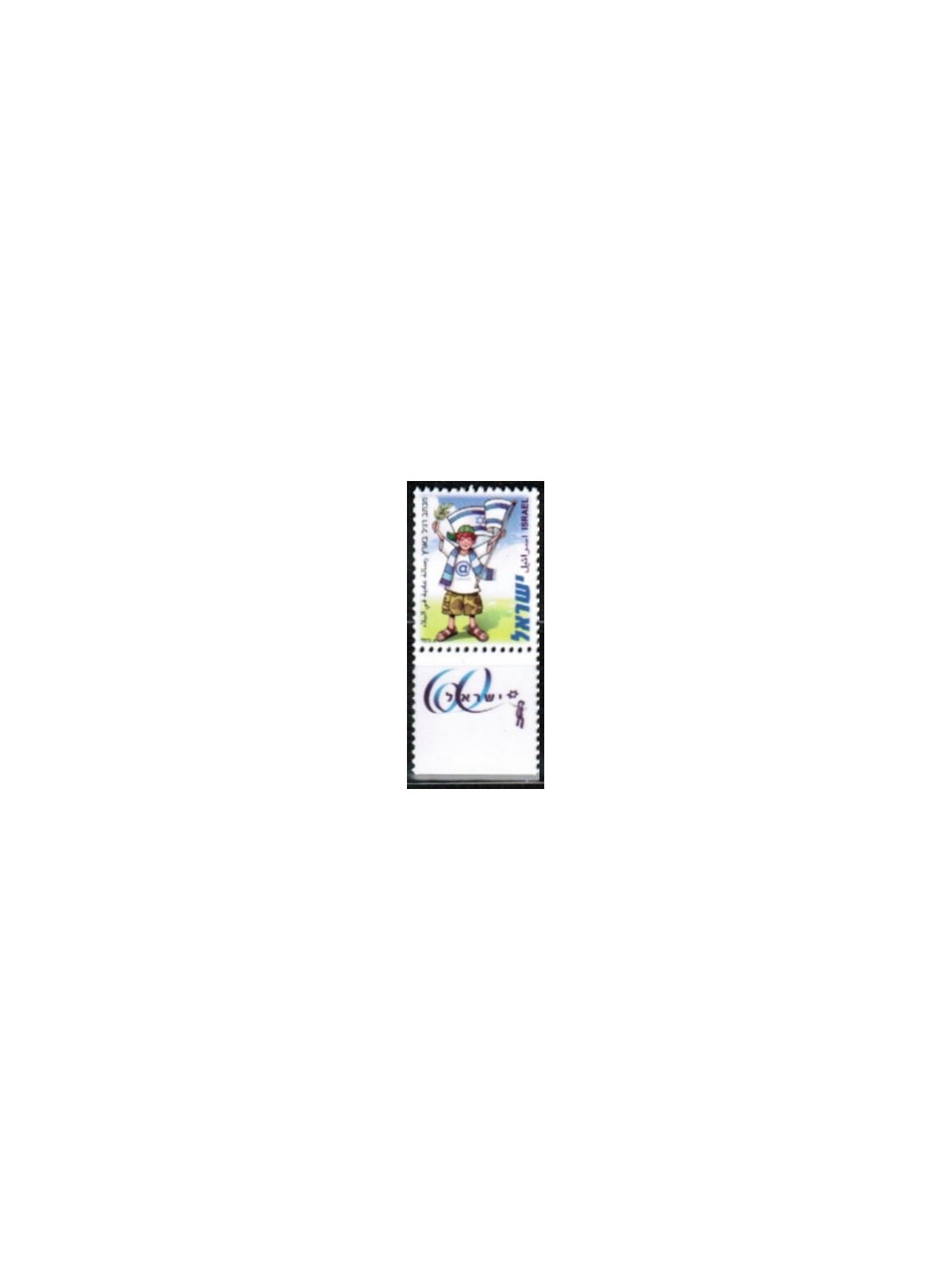 ISRAEL 2008 Srulik with flag MNH**