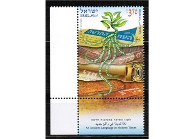 ISRAEL 2011 Hebrew language MNH**