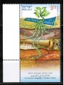 ISRAEL 2011 Hebrew language MNH**