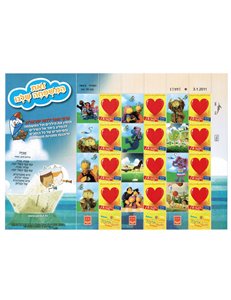 ISRAELE 2011 Tv per bambini 1 MF MNH**